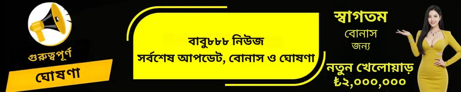 Babu88 Banner