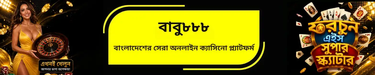 Babu888 Banner