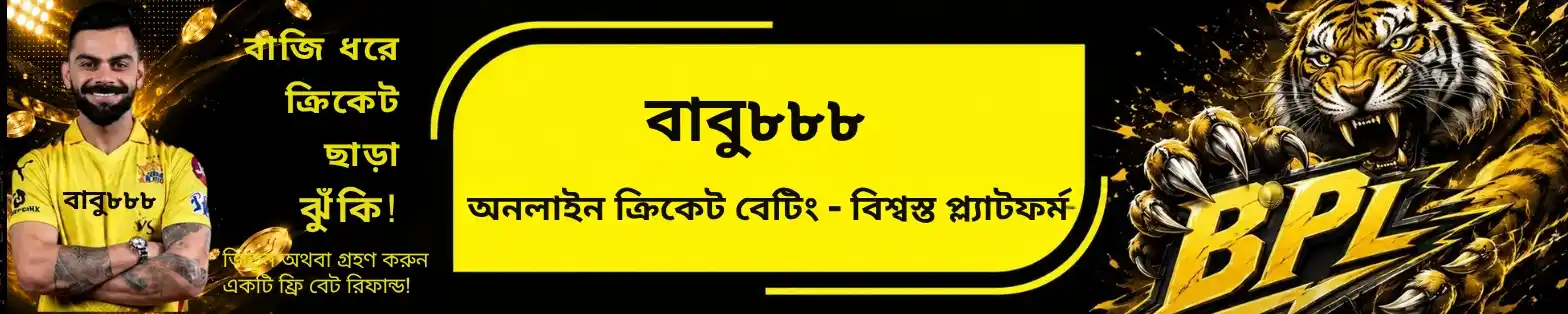Babu888 Banner